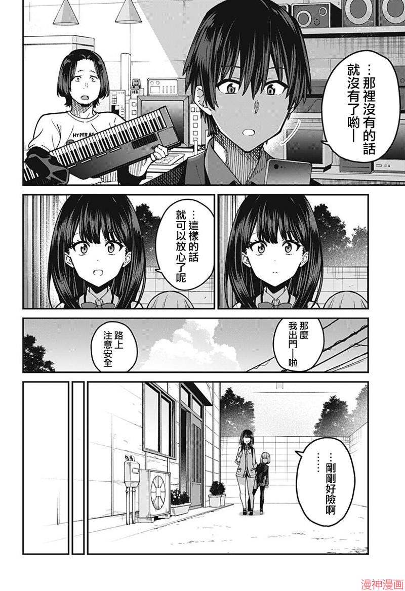 SSSS.GRIDMAN~漫画,第26话4图