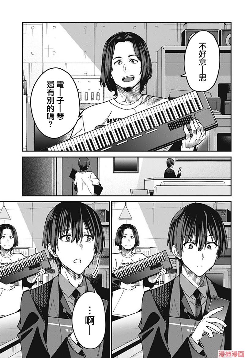 SSSS.GRIDMAN~漫画,第26话3图