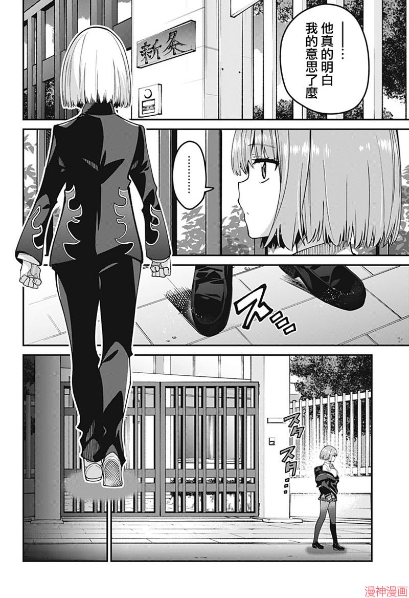 SSSS.GRIDMAN~漫画,第25话2图