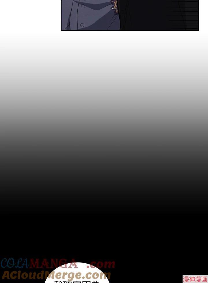 被恶女驯服的野兽~漫画,第49话5图