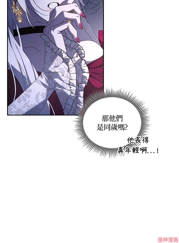 被恶女驯服的野兽~漫画,第49话3图