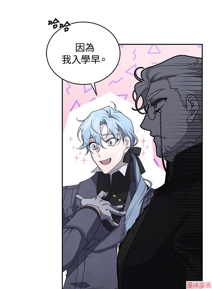 被恶女驯服的野兽~漫画,第49话4图