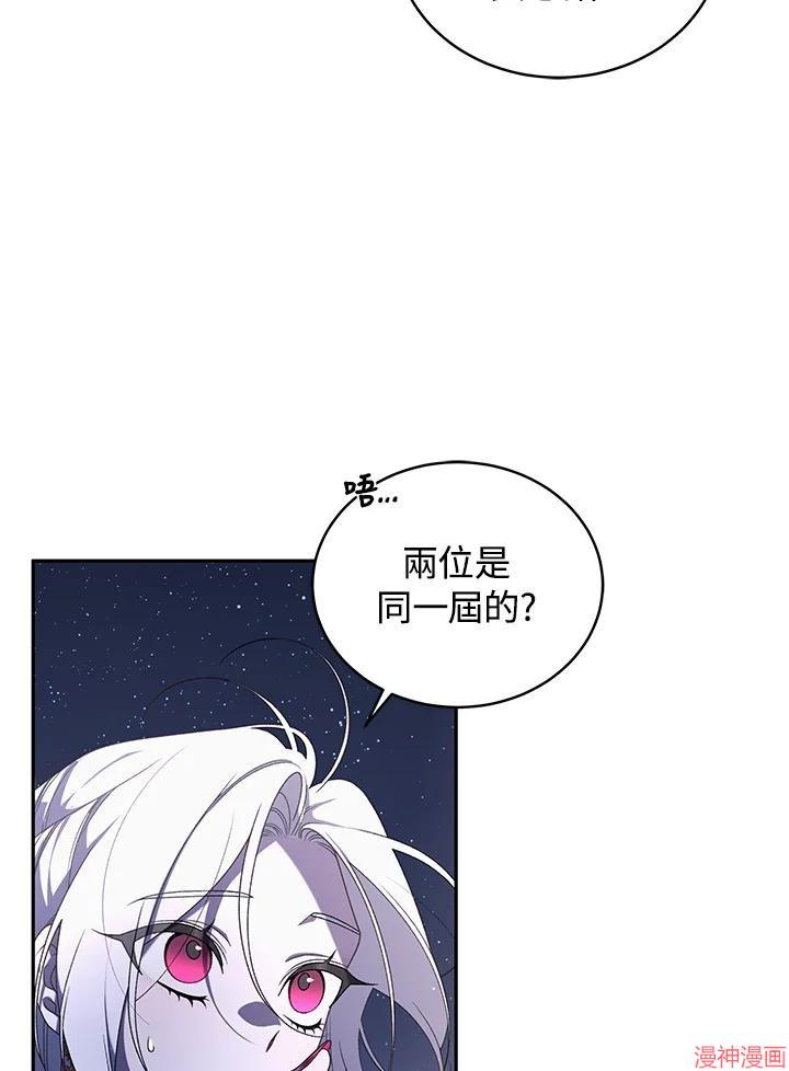 被恶女驯服的野兽~漫画,第49话2图
