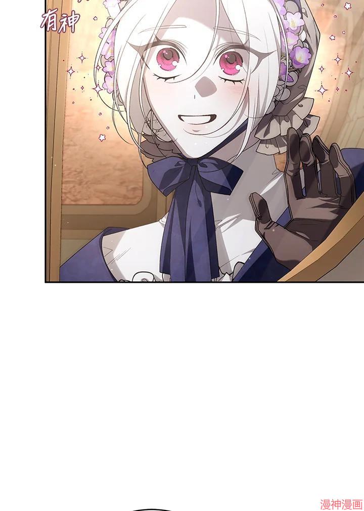 被恶女驯服的野兽~漫画,第59话2图