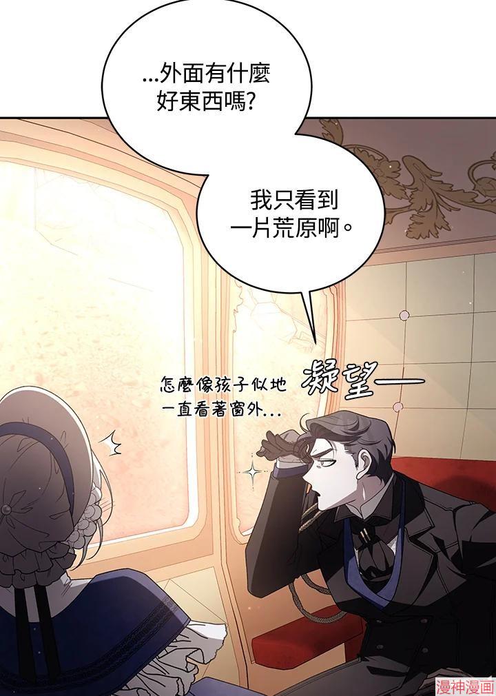 被恶女驯服的野兽~漫画,第59话3图