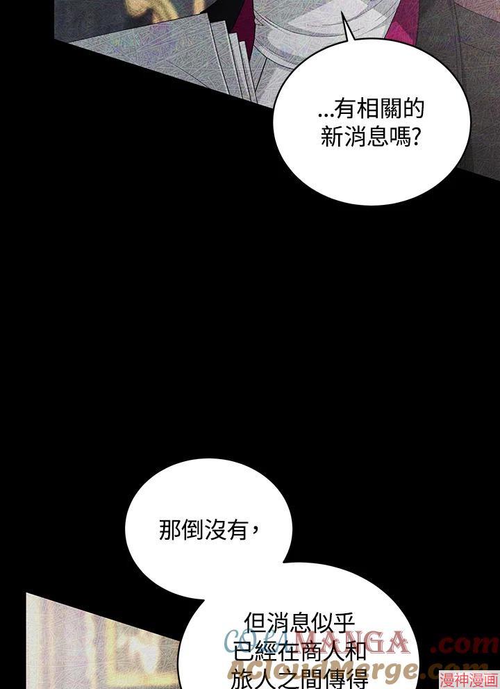 被恶女驯服的野兽~漫画,第59话5图
