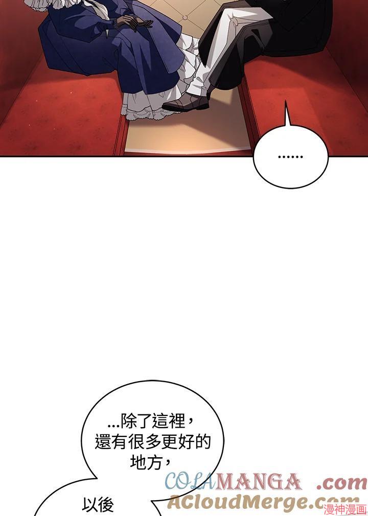 被恶女驯服的野兽~漫画,第59话5图