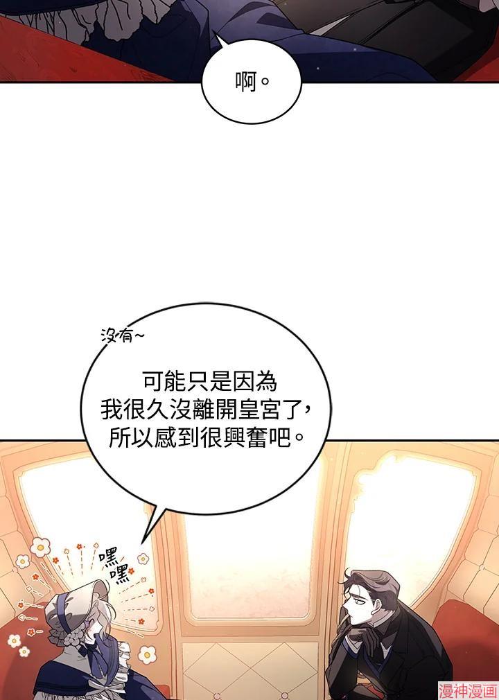被恶女驯服的野兽~漫画,第59话4图