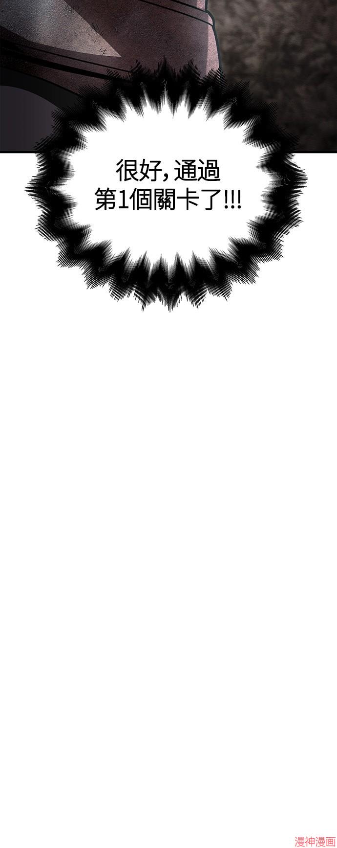 变成蛮族！游戏生存战~漫画,第51话2图