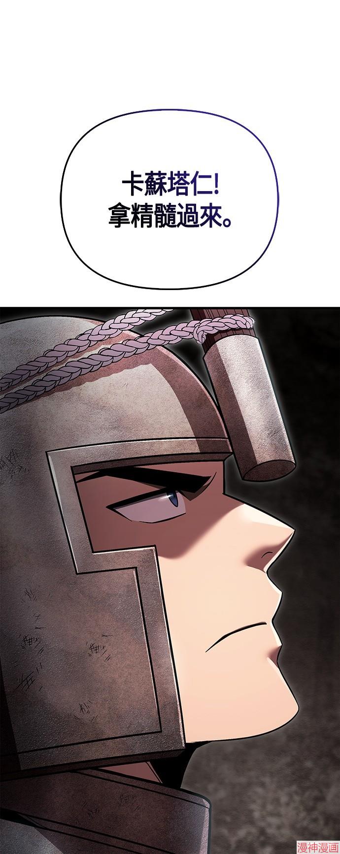 变成蛮族！游戏生存战~漫画,第51话1图