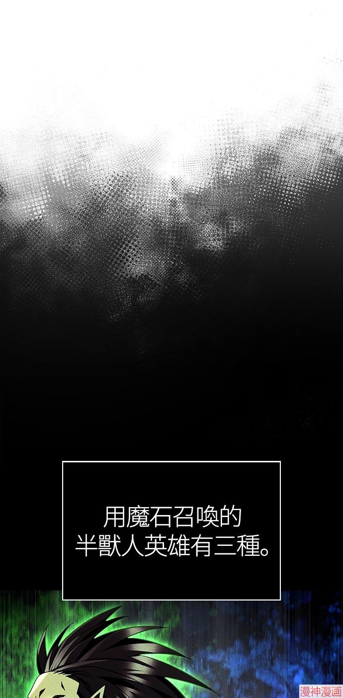 变成蛮族！游戏生存战~漫画,第51话4图