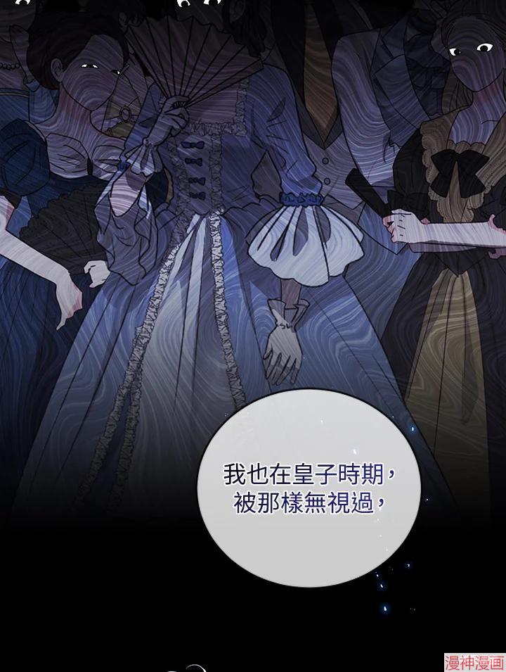 被恶女驯服的野兽~漫画,第51话4图