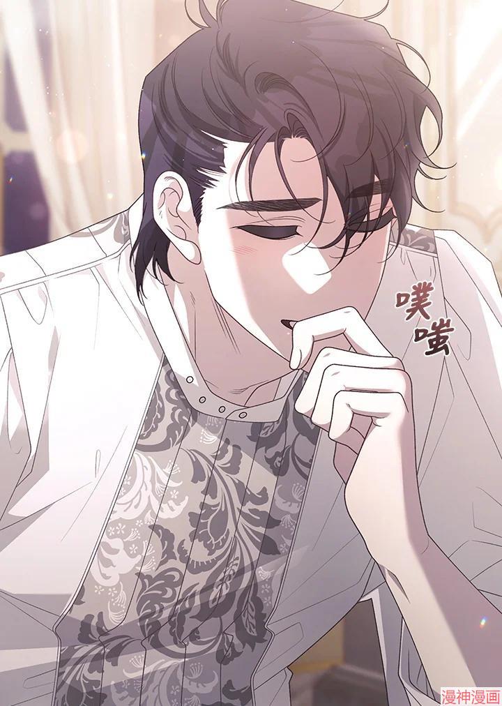 被恶女驯服的野兽~漫画,第51话4图