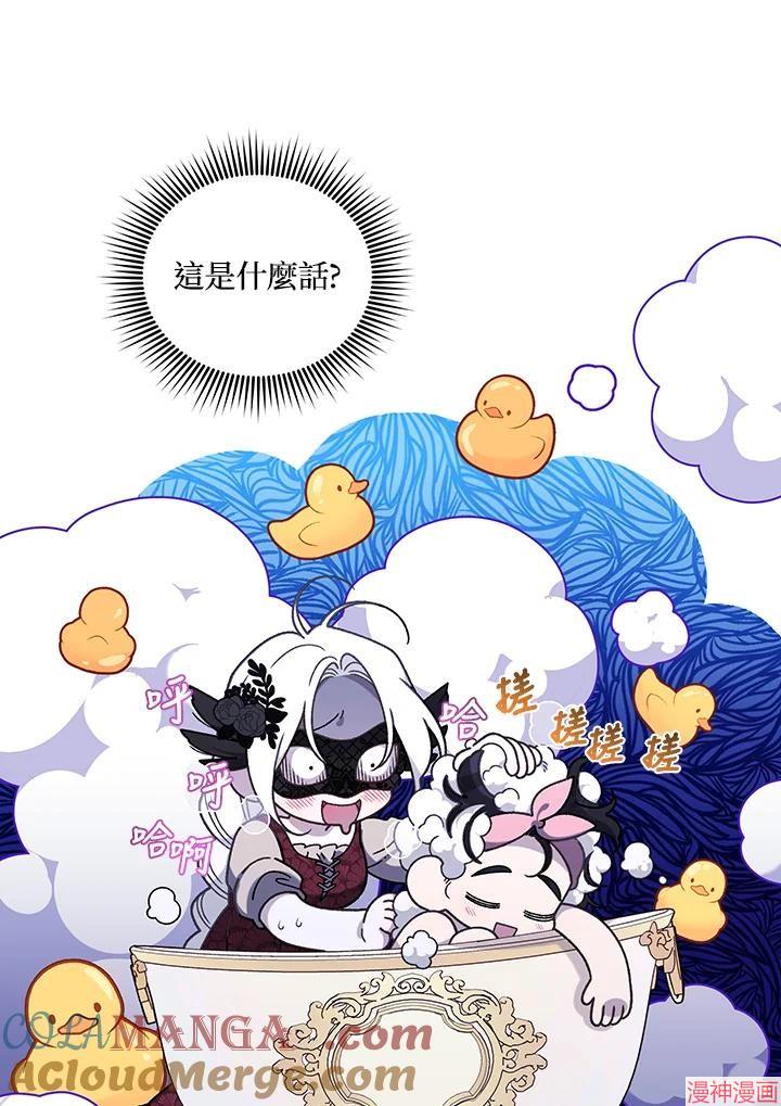 被恶女驯服的野兽~漫画,第51话5图