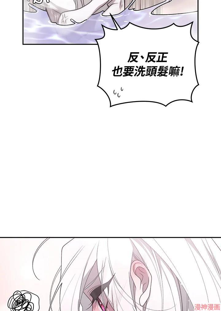 被恶女驯服的野兽~漫画,第51话2图