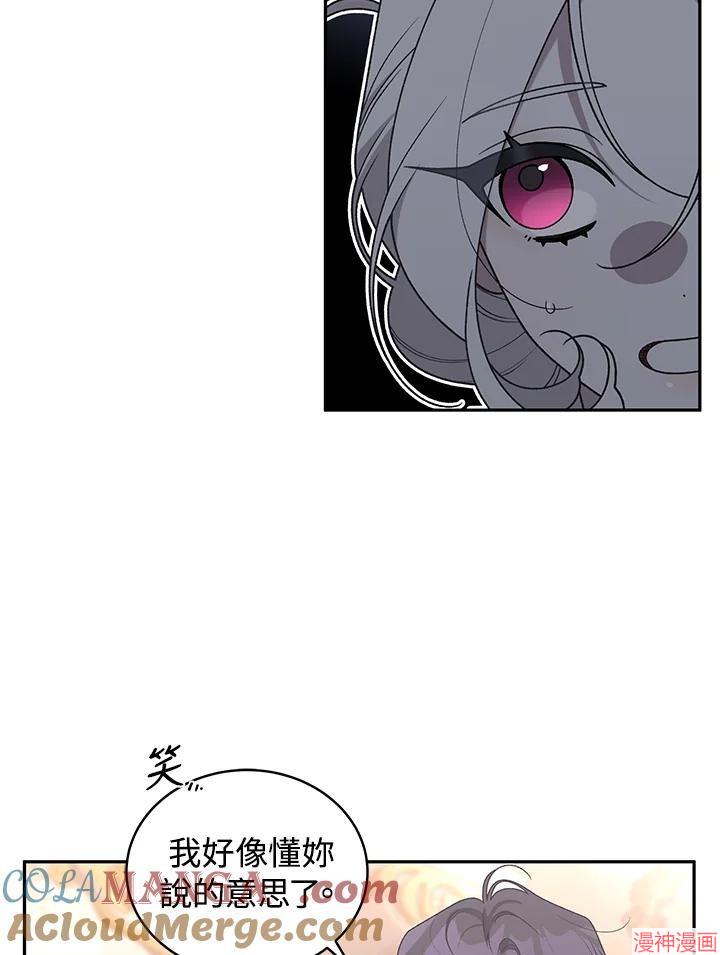 被恶女驯服的野兽~漫画,第51话1图