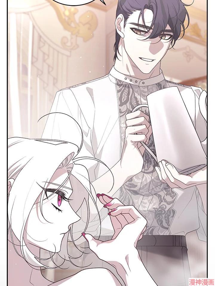 被恶女驯服的野兽~漫画,第51话2图