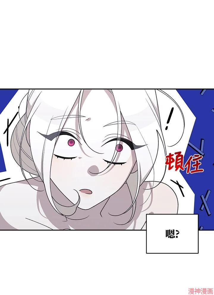 被恶女驯服的野兽~漫画,第51话4图