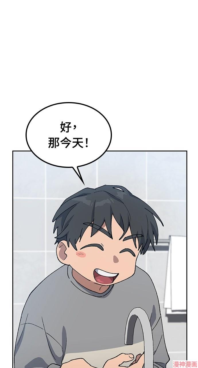 异世界露营疗愈生活~漫画,第56话1图