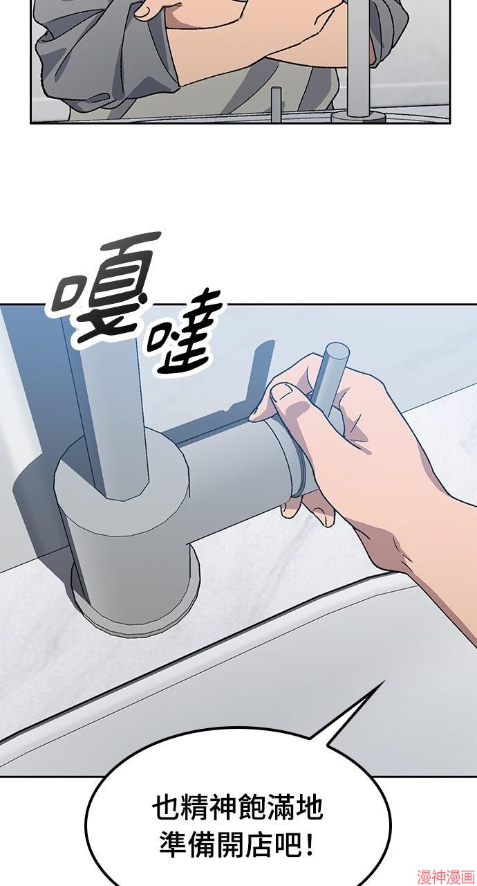 异世界露营疗愈生活~漫画,第56话2图