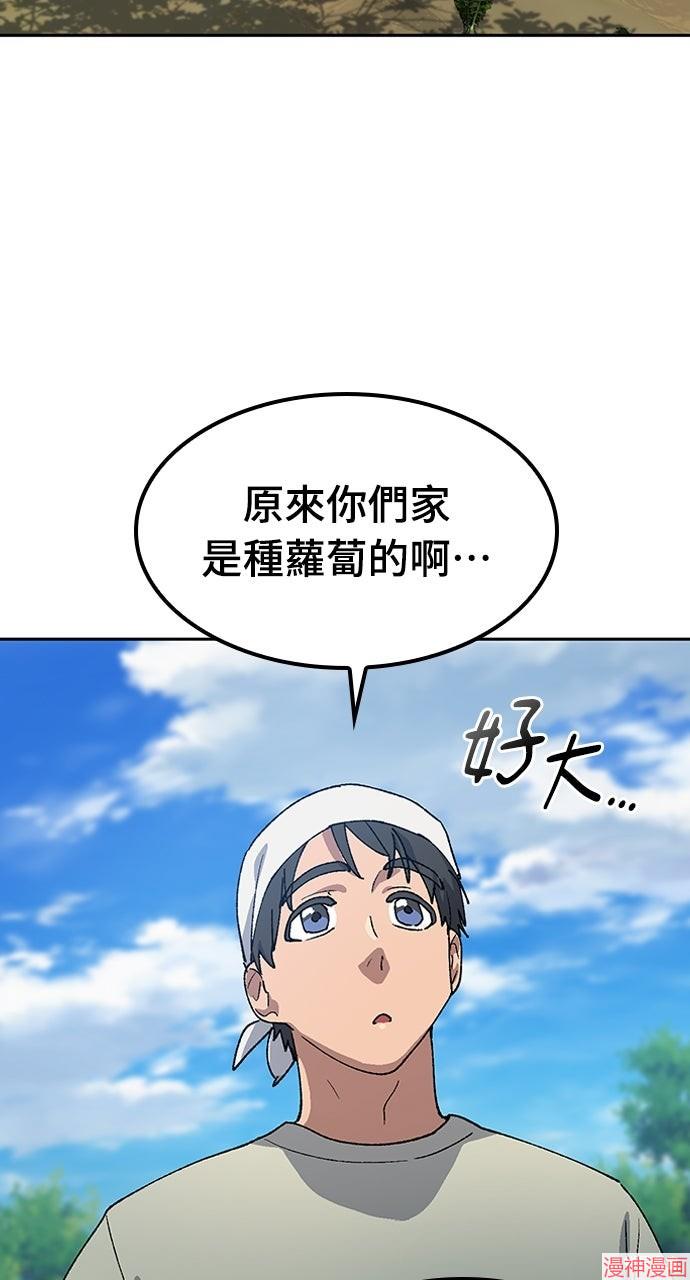异世界露营疗愈生活~漫画,第56话5图