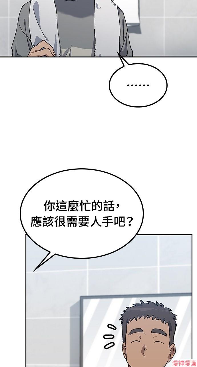 异世界露营疗愈生活~漫画,第56话1图