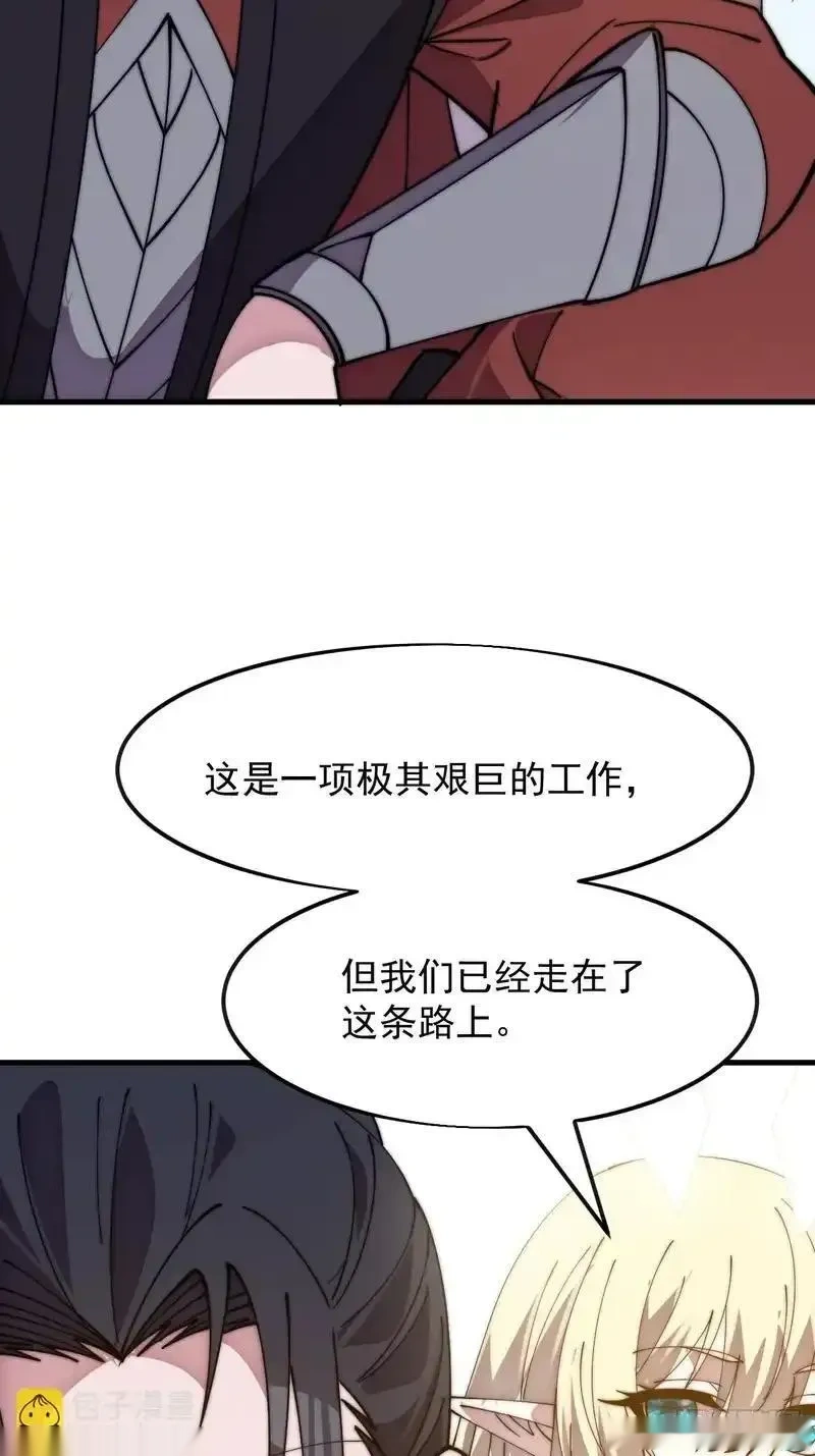 开局一座山~漫画,最终章：再见1图