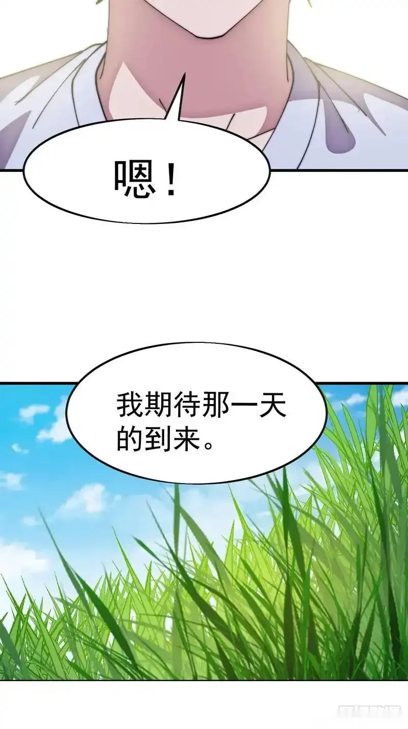 开局一座山~漫画,最终章：再见4图