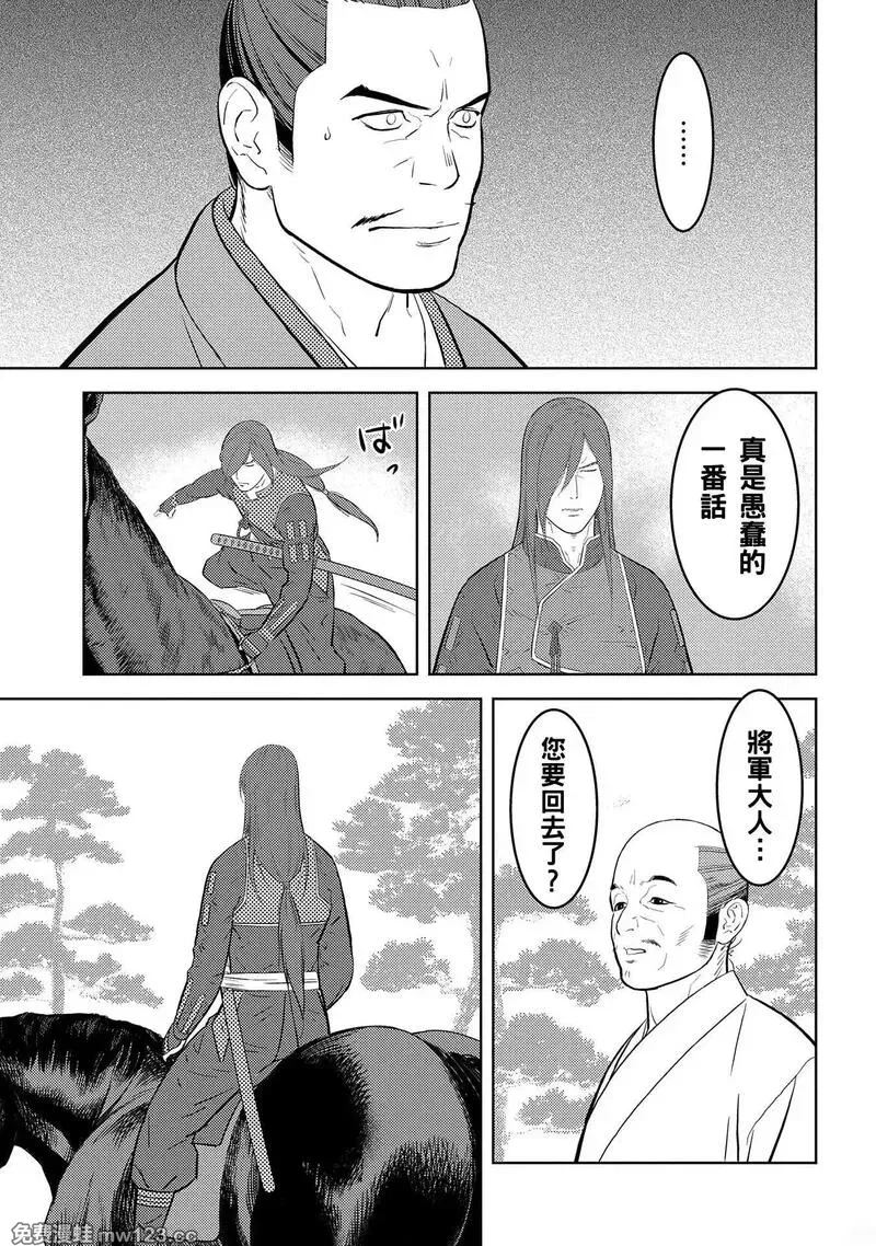 战国小町苦劳谭-农耕戏画~漫画,第78话5图