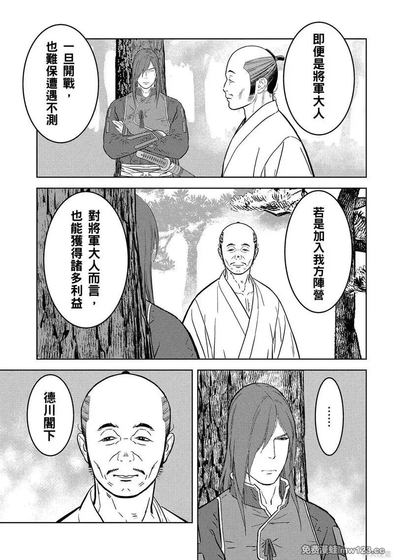 战国小町苦劳谭-农耕戏画~漫画,第78话3图
