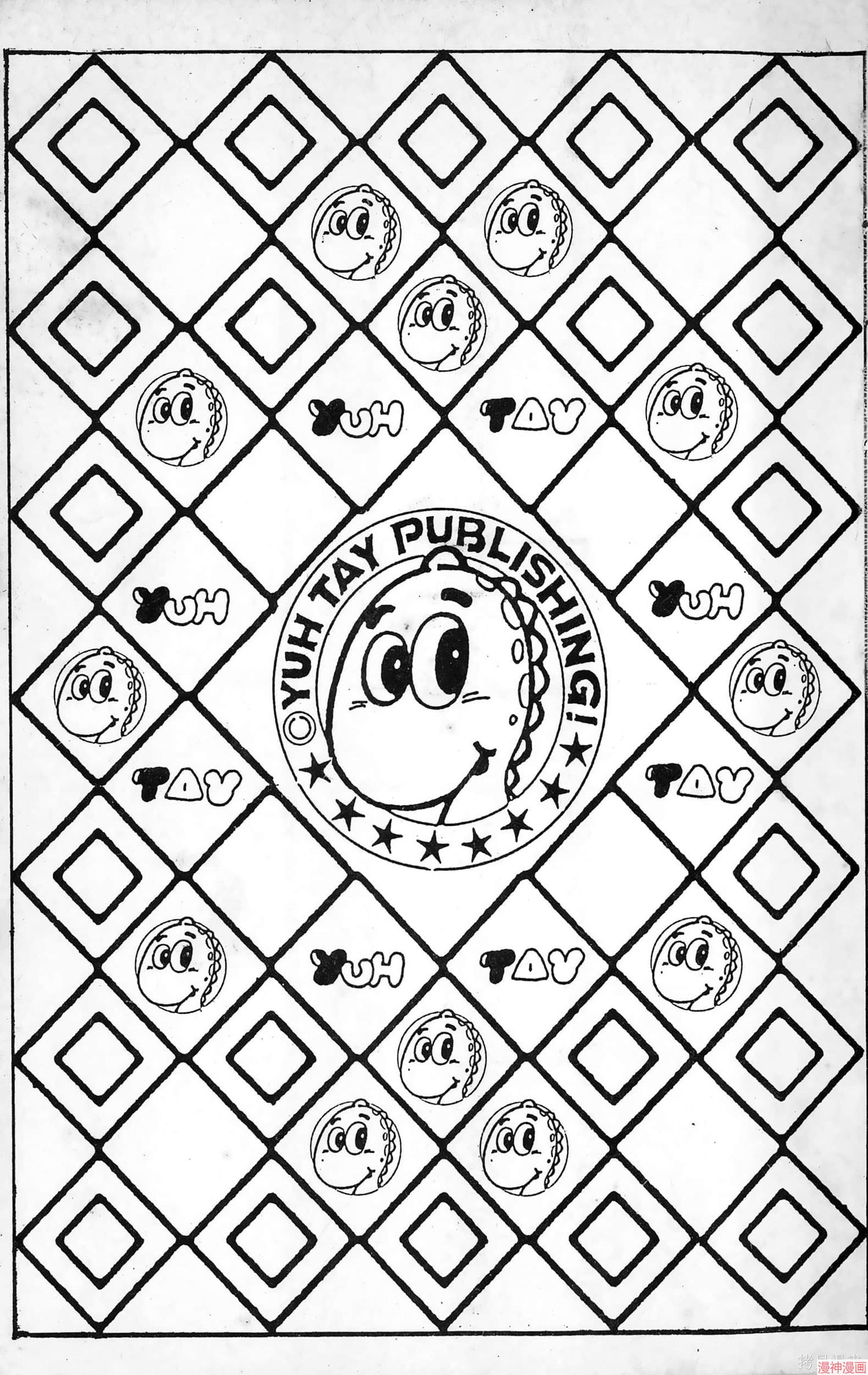 南街帝王~漫画,第5卷3图