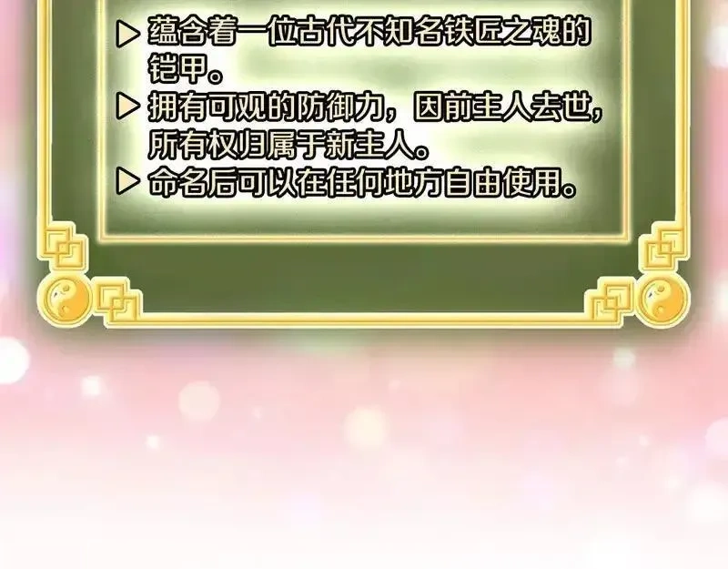 登录武林系统~漫画,第三季 完结话 该回去看看了5图