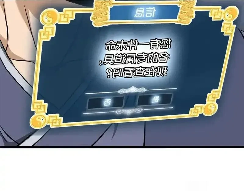 登录武林系统~漫画,第三季 完结话 该回去看看了2图