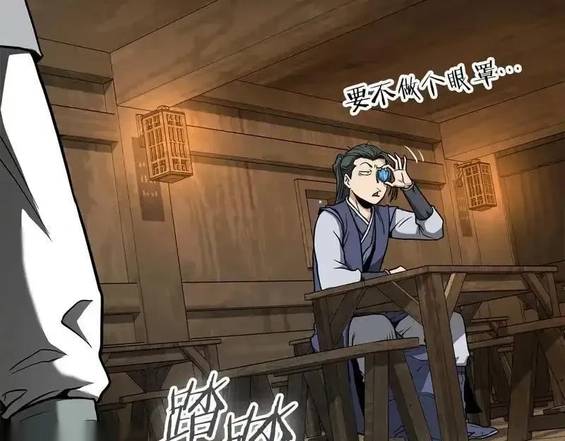 登录武林系统~漫画,第三季 完结话 该回去看看了5图