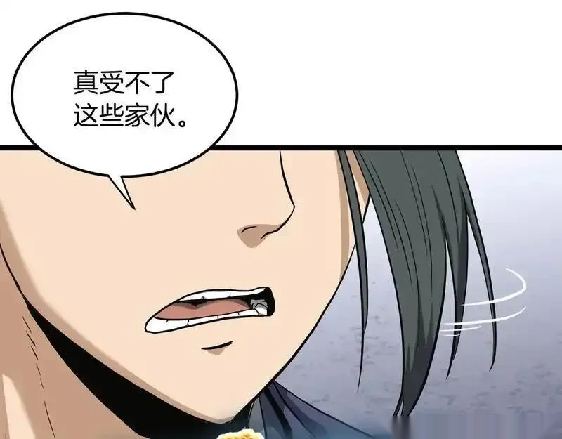 登录武林系统~漫画,第三季 完结话 该回去看看了1图