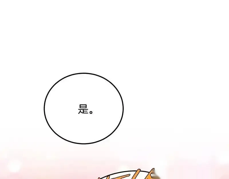 登录武林系统~漫画,第三季 完结话 该回去看看了3图