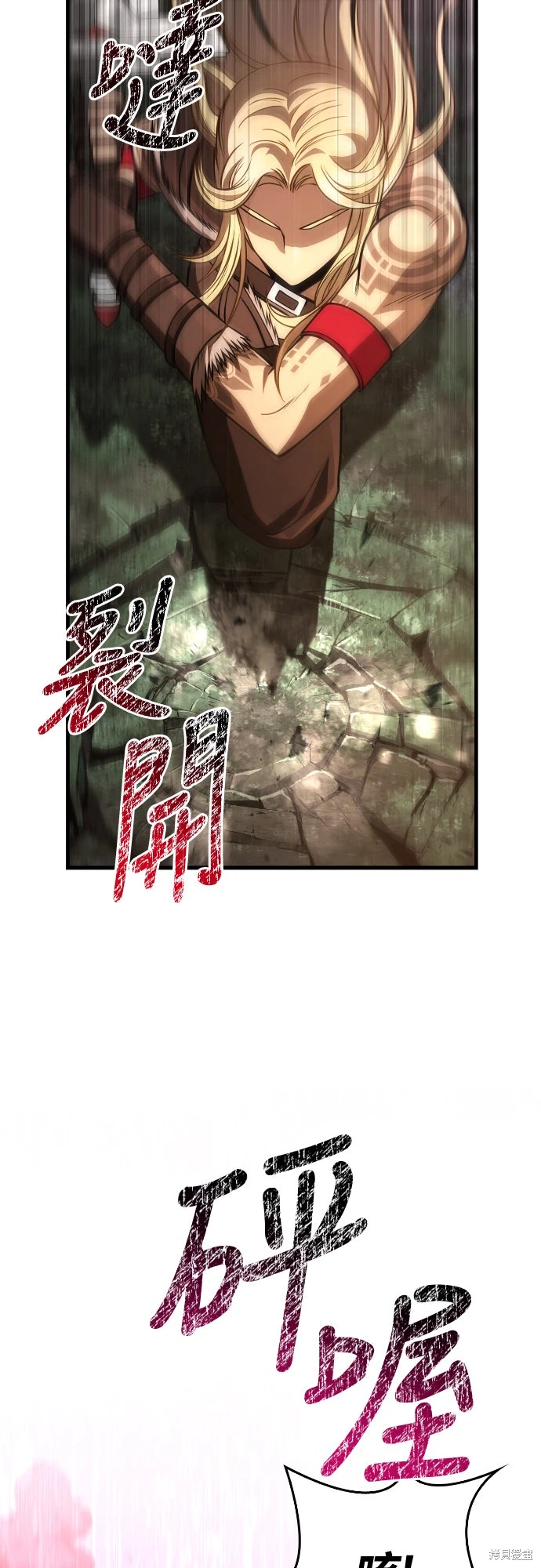 变成蛮族！游戏生存战~漫画,第123话2图