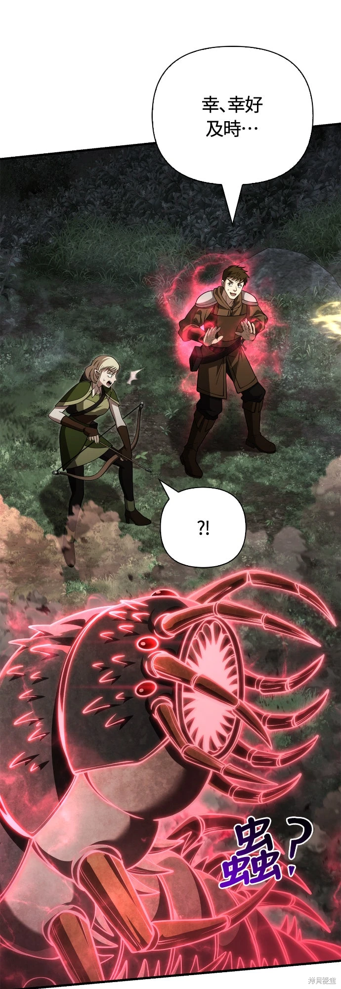 变成蛮族！游戏生存战~漫画,第123话4图