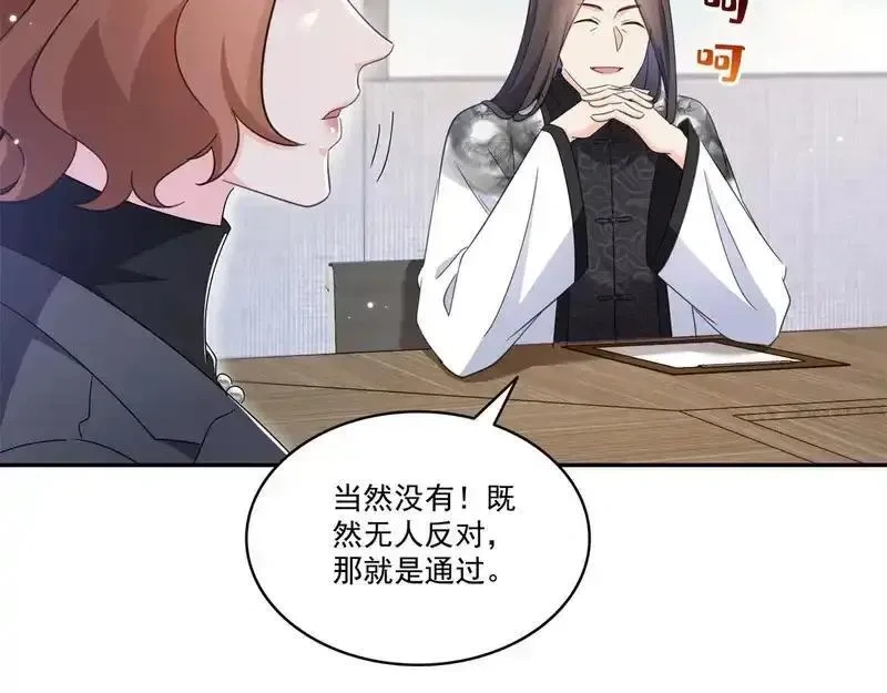 恰似寒光遇骄阳~漫画,第586话 因为爱吧1图