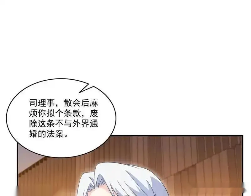 恰似寒光遇骄阳~漫画,第586话 因为爱吧3图