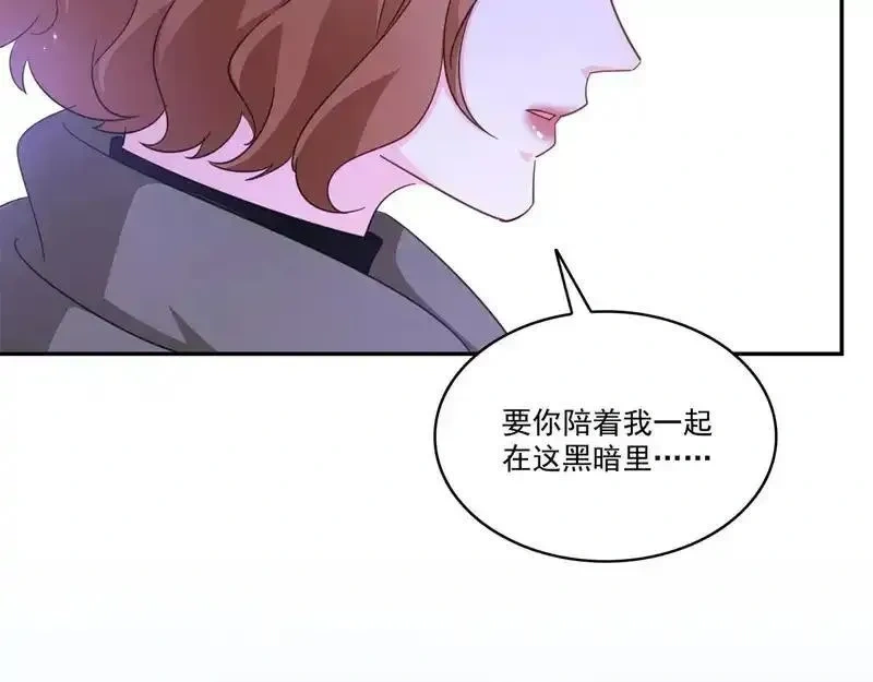 恰似寒光遇骄阳~漫画,第586话 因为爱吧5图