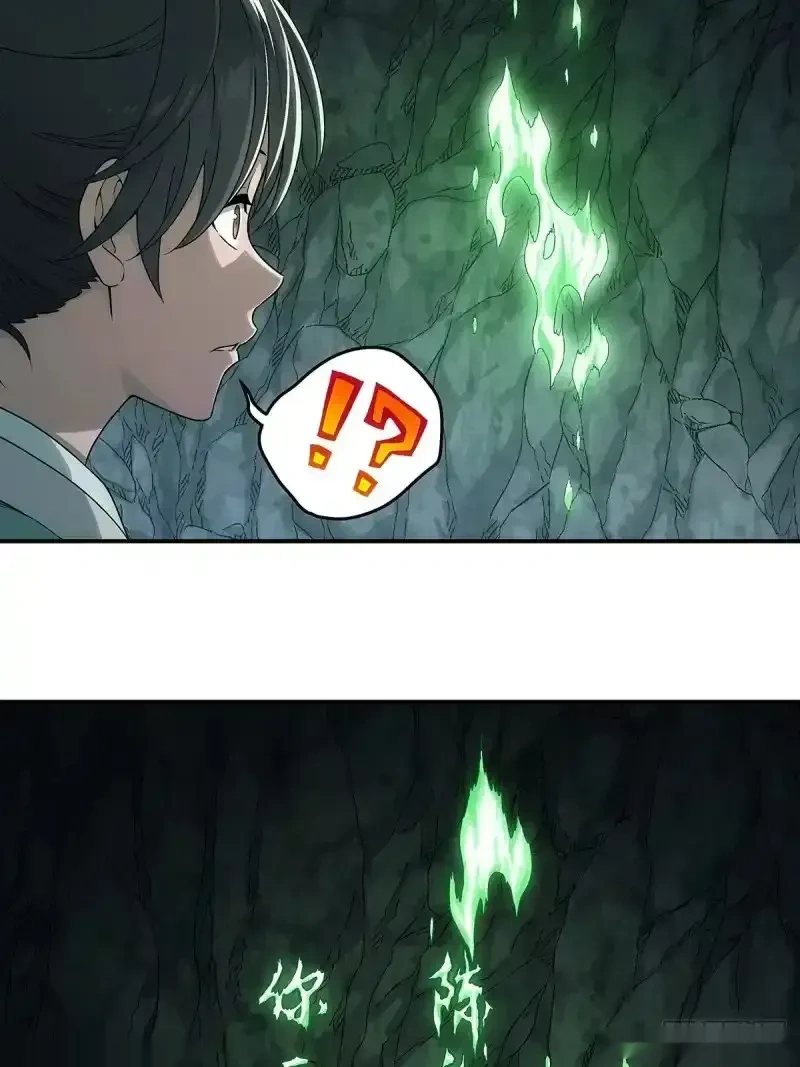 我欲封天~漫画,第24话：太灵经，凝气卷！3图