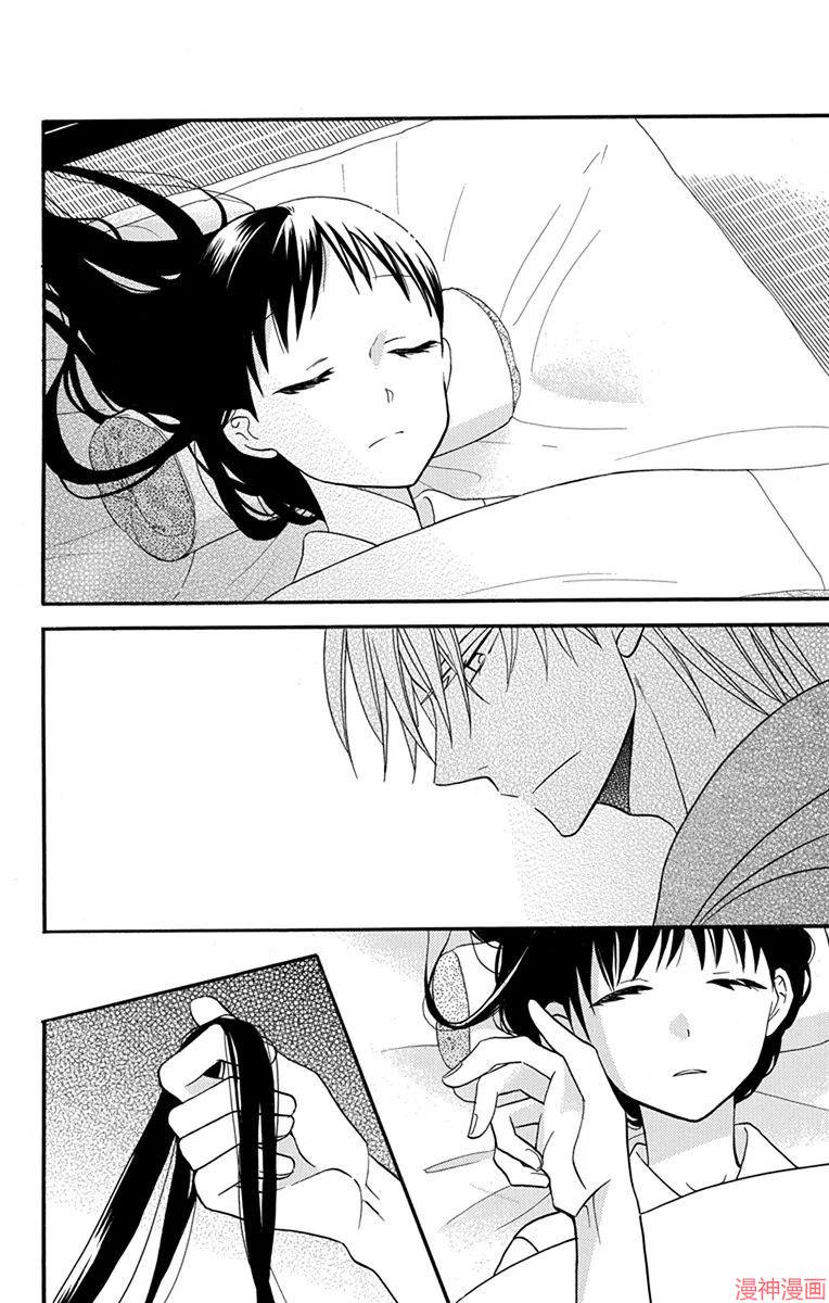 天堂家物语~漫画,第16话4图