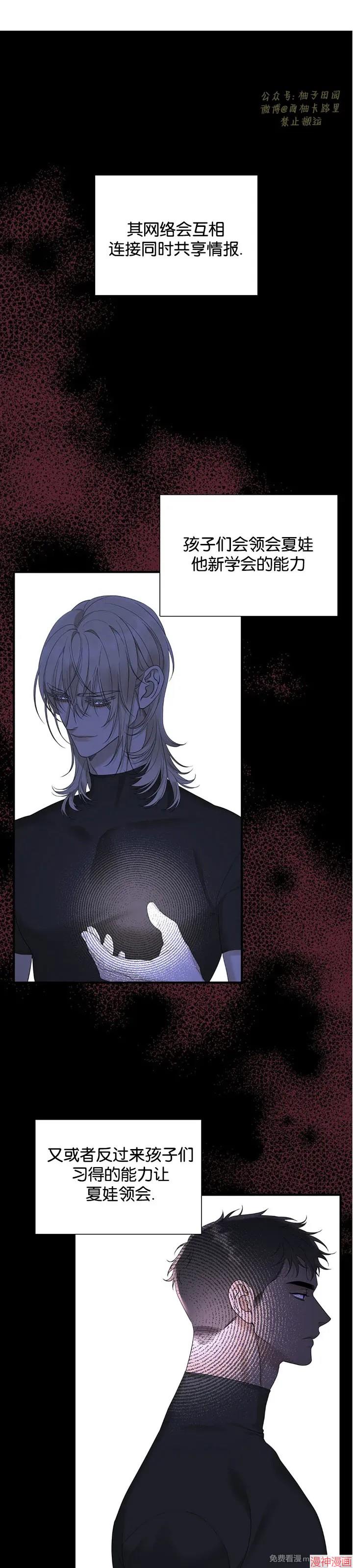 Dear00~漫画,第25话3图