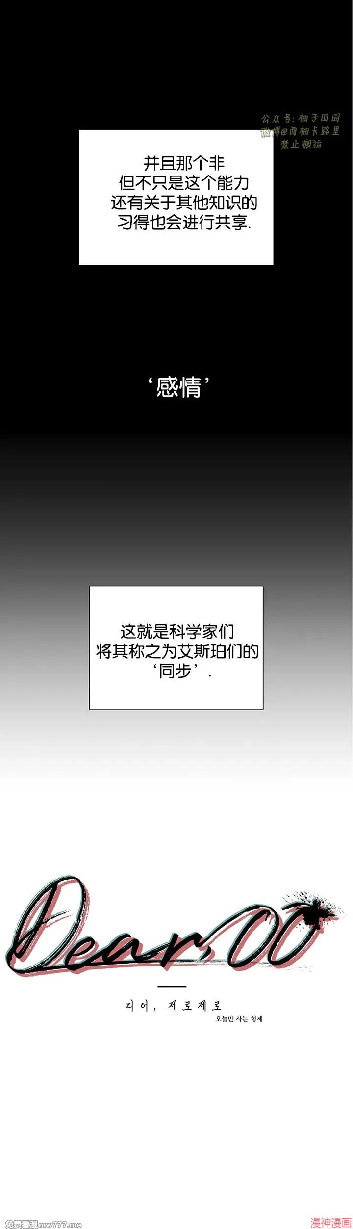 Dear00~漫画,第25话5图