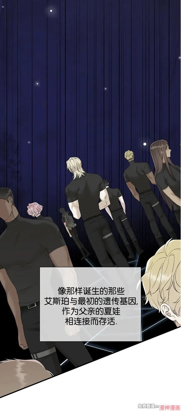 Dear00~漫画,第25话2图