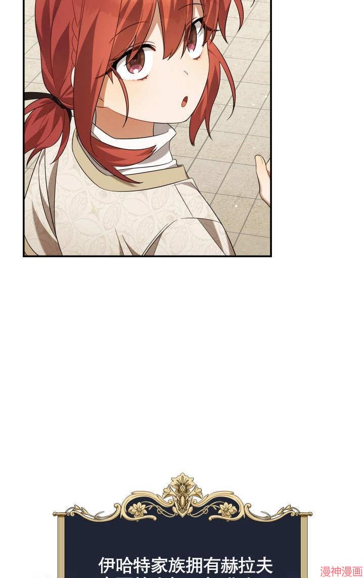 献上你死亡的时间~漫画,第20话3图