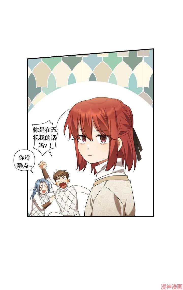 献上你死亡的时间~漫画,第20话5图