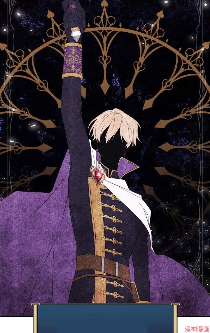 献上你死亡的时间~漫画,第20话5图