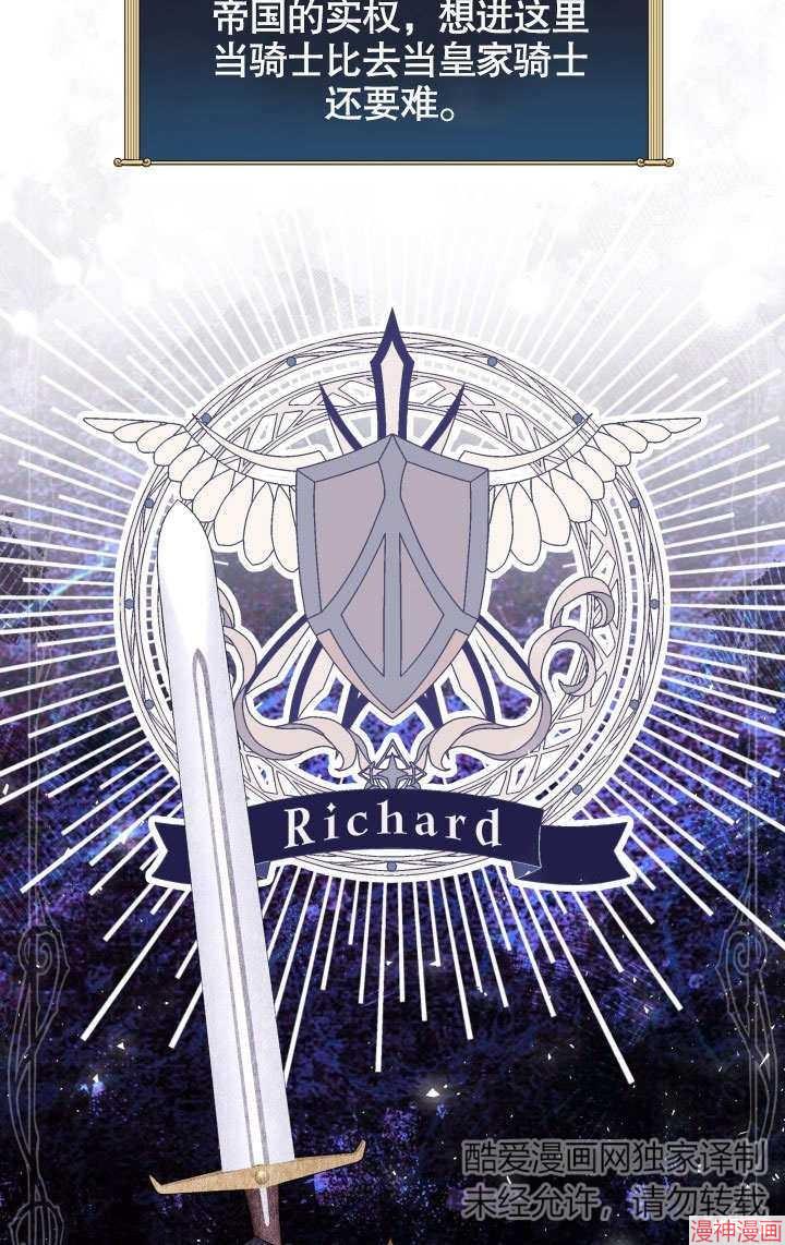 献上你死亡的时间~漫画,第20话4图